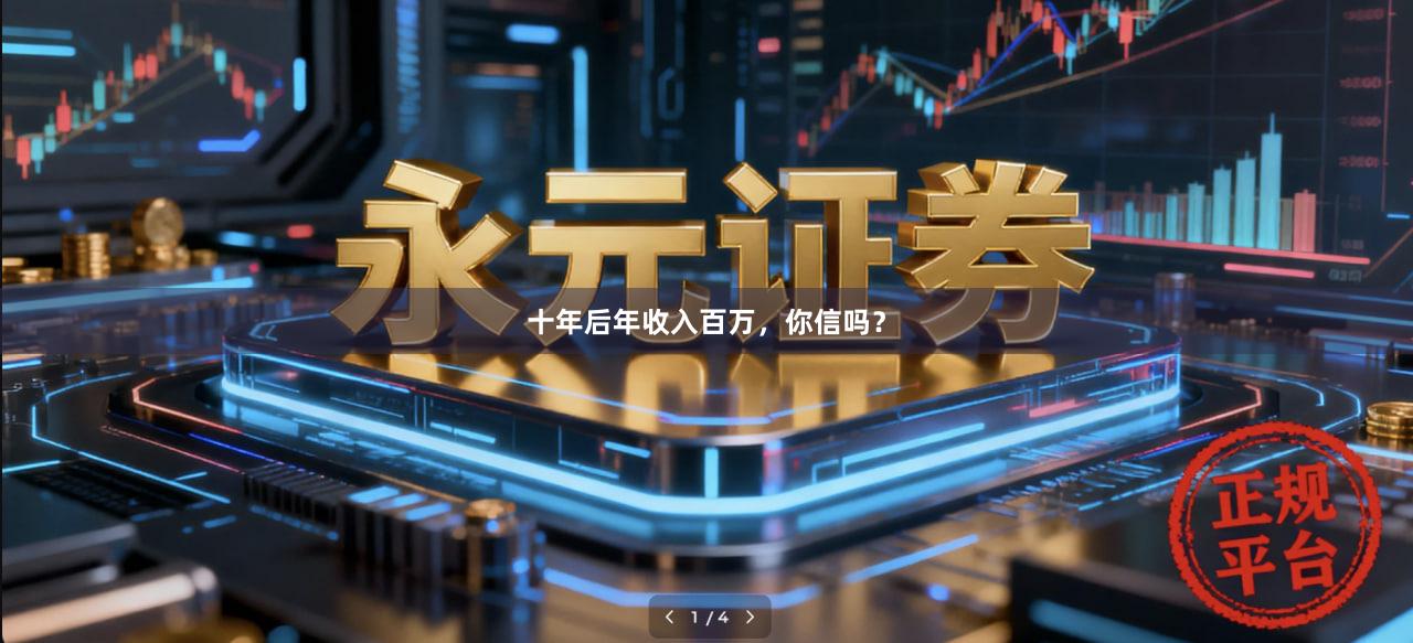 十年后年收入百万，你信吗？